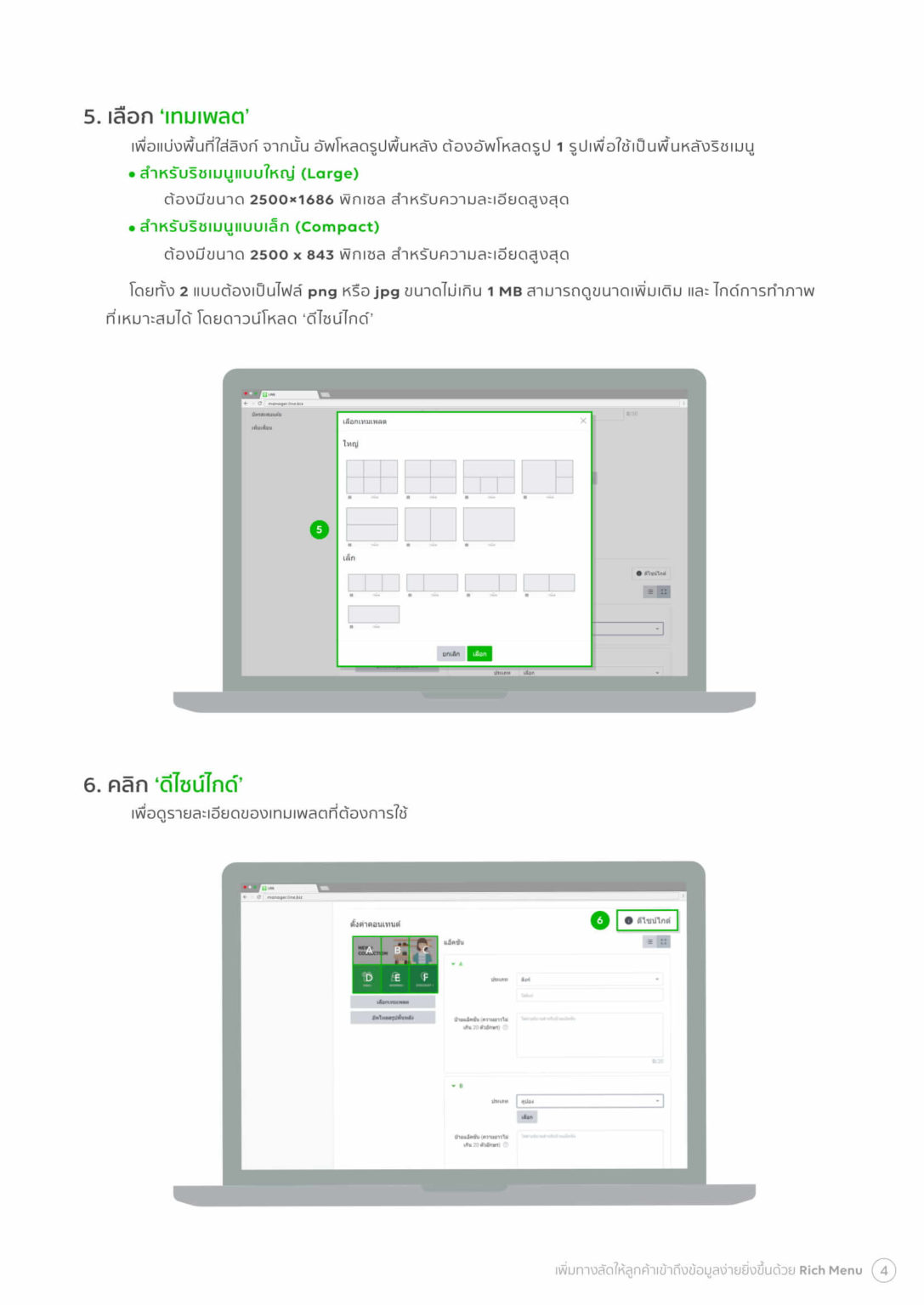 วิธีใช้งาน LINE Official Account [คู่มือแจกฟรี สำหรับมือใหม่] - Thai Winner