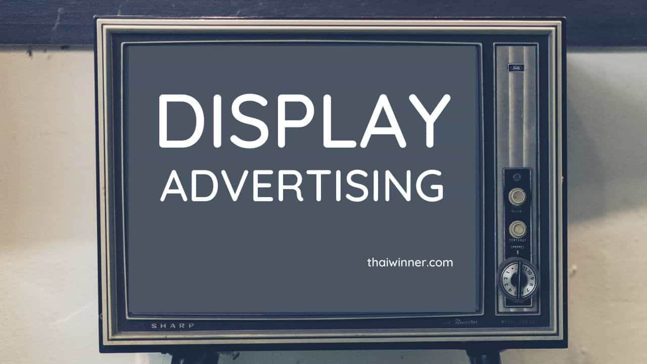 Display Advertising คืออะไร? ข้อแนะนำก่อนทำ Display Ads
